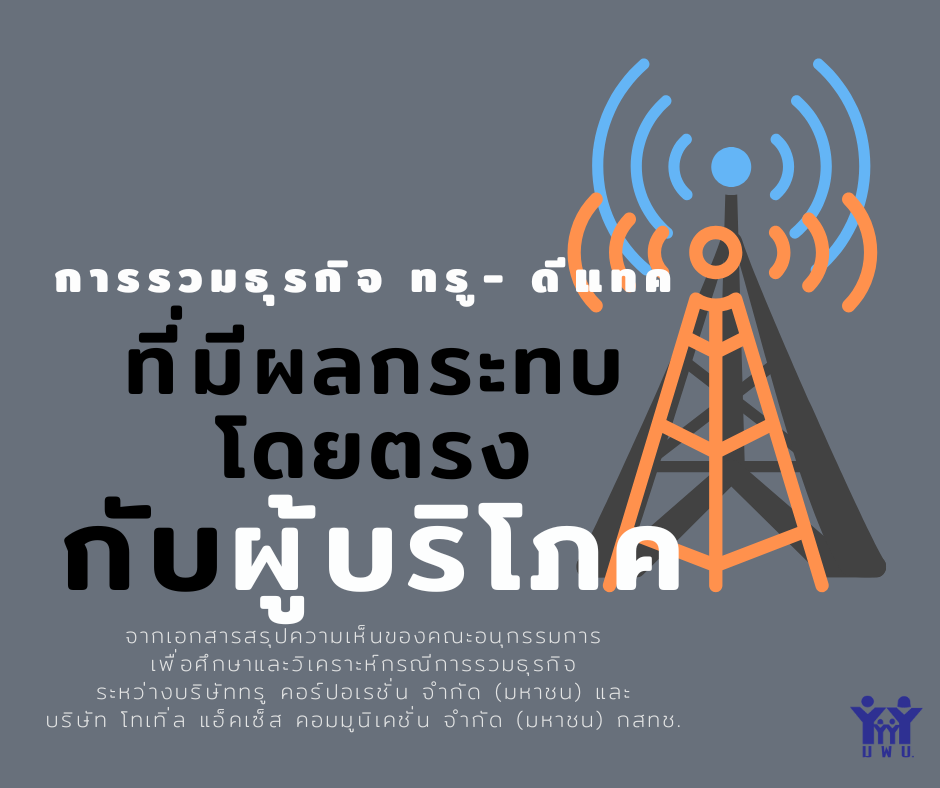 ภาพประกอบข่าว