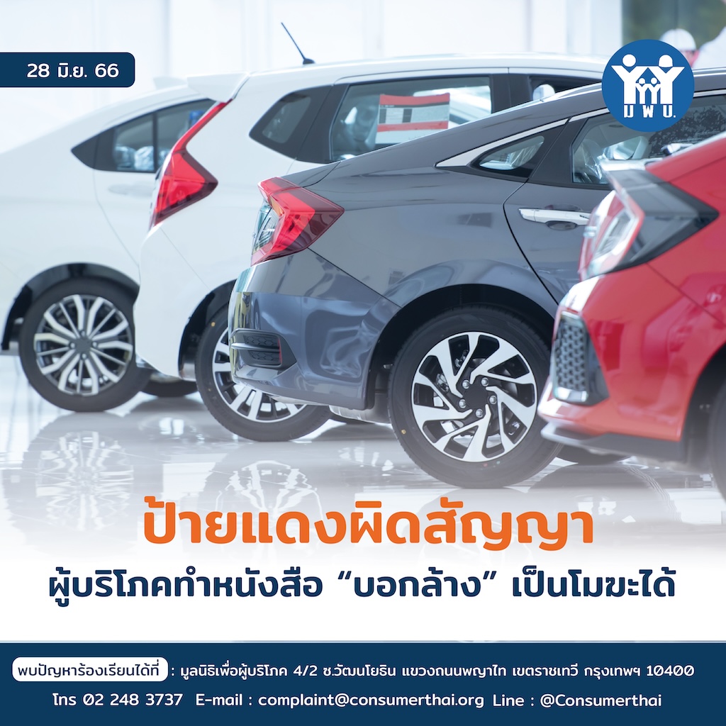 ภาพประกอบข่าว