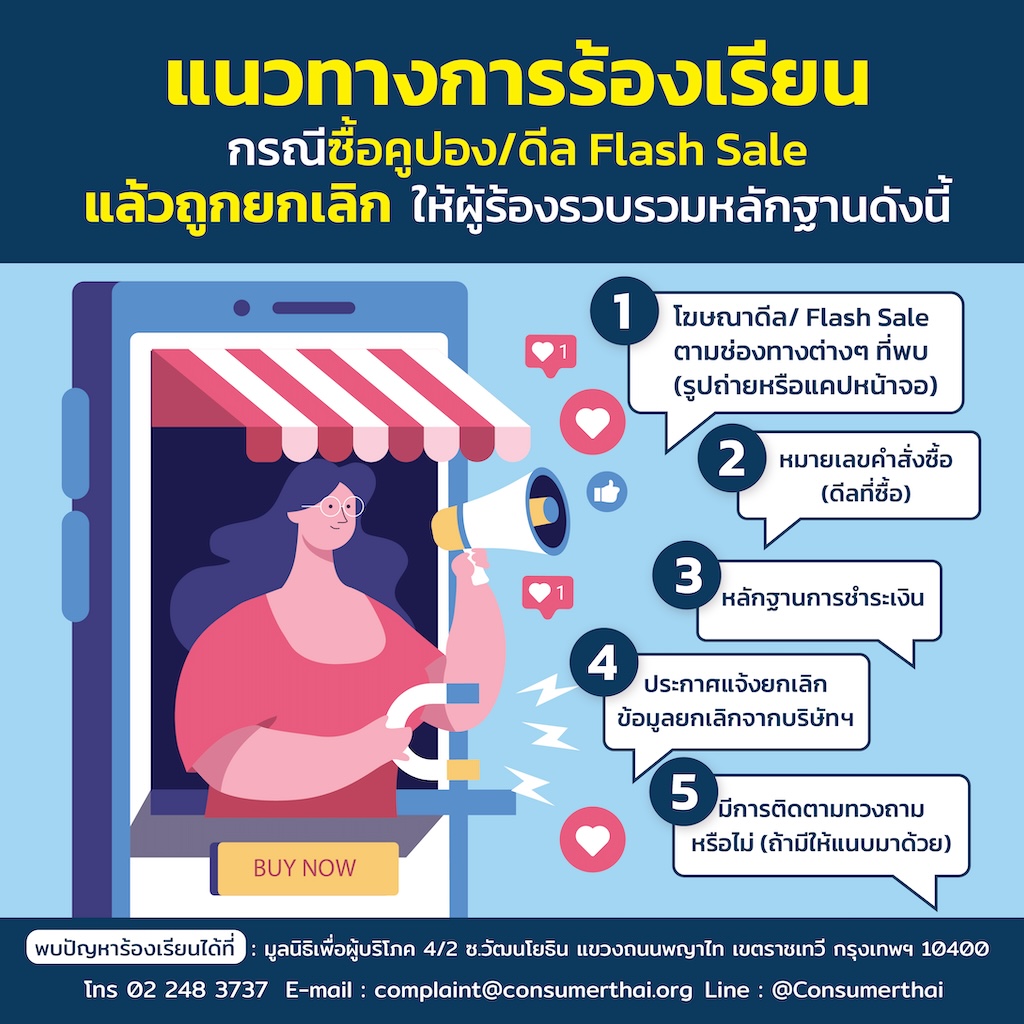 ภาพประกอบข่าว