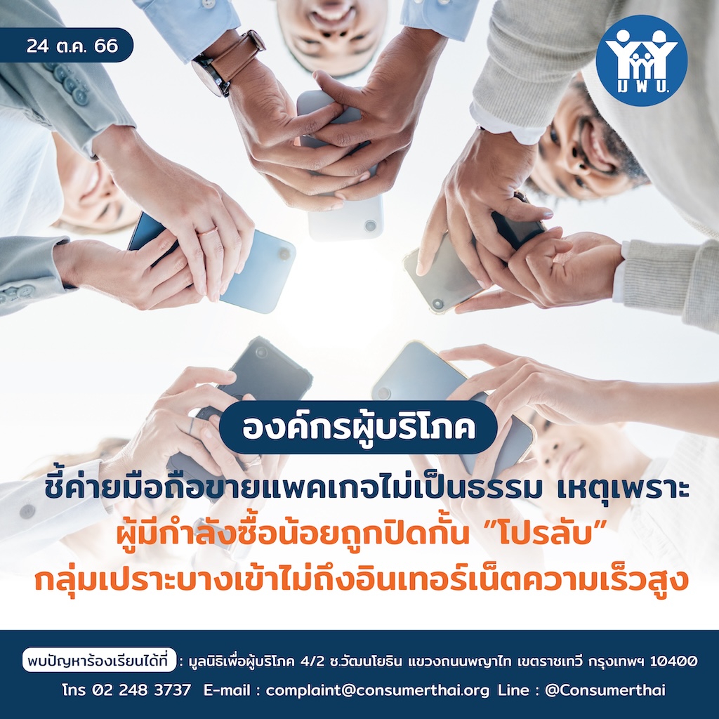 ภาพประกอบข่าว