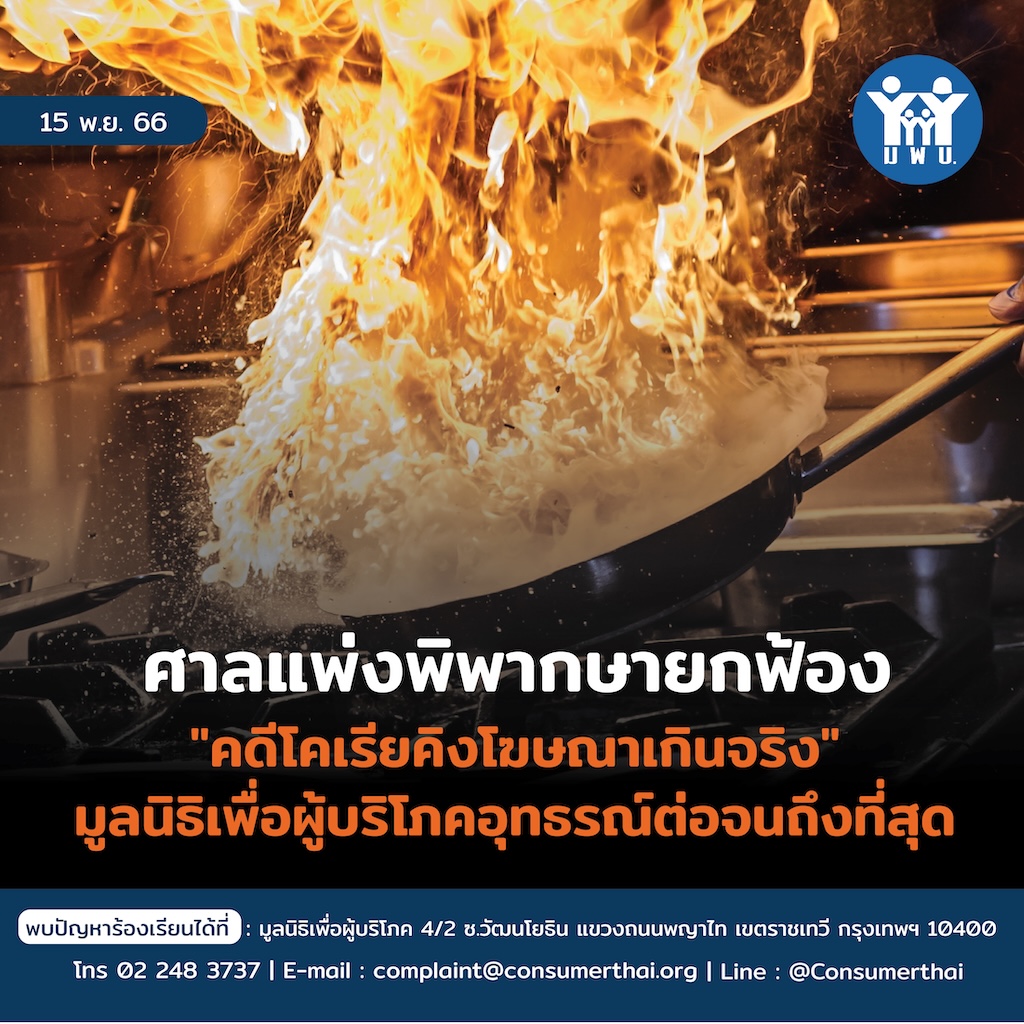 ภาพประกอบข่าว