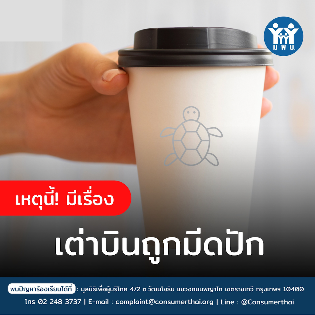ภาพประกอบข่าว