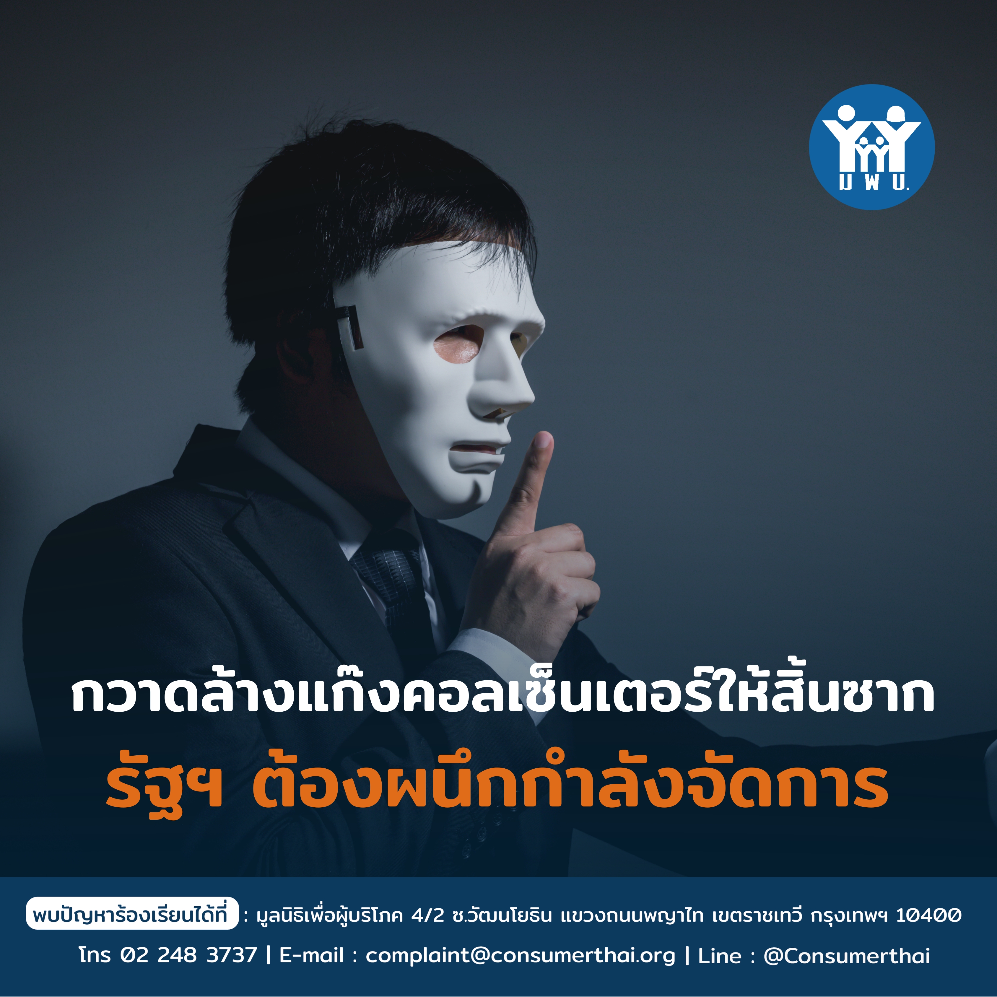 ภาพประกอบข่าว