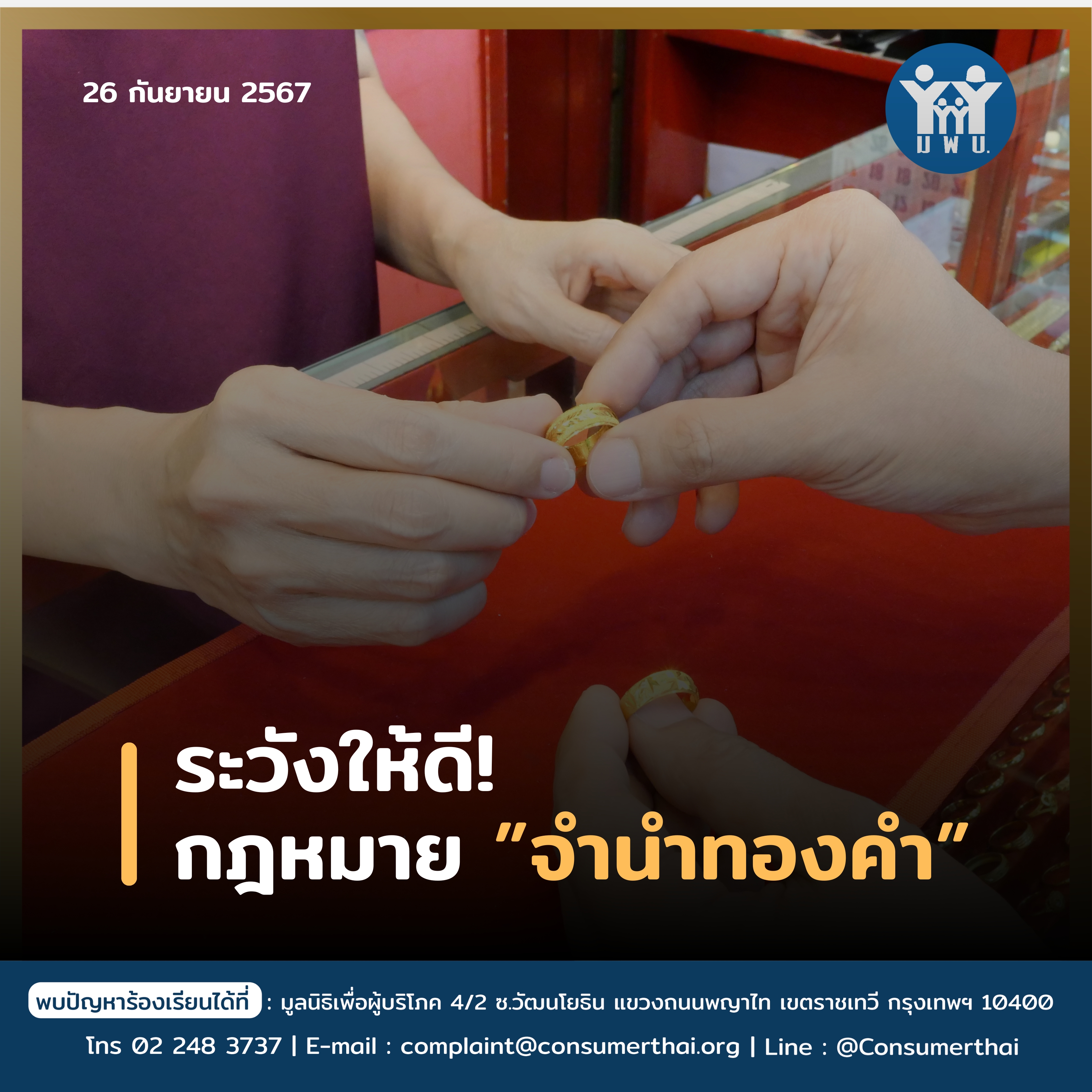 ภาพประกอบข่าว