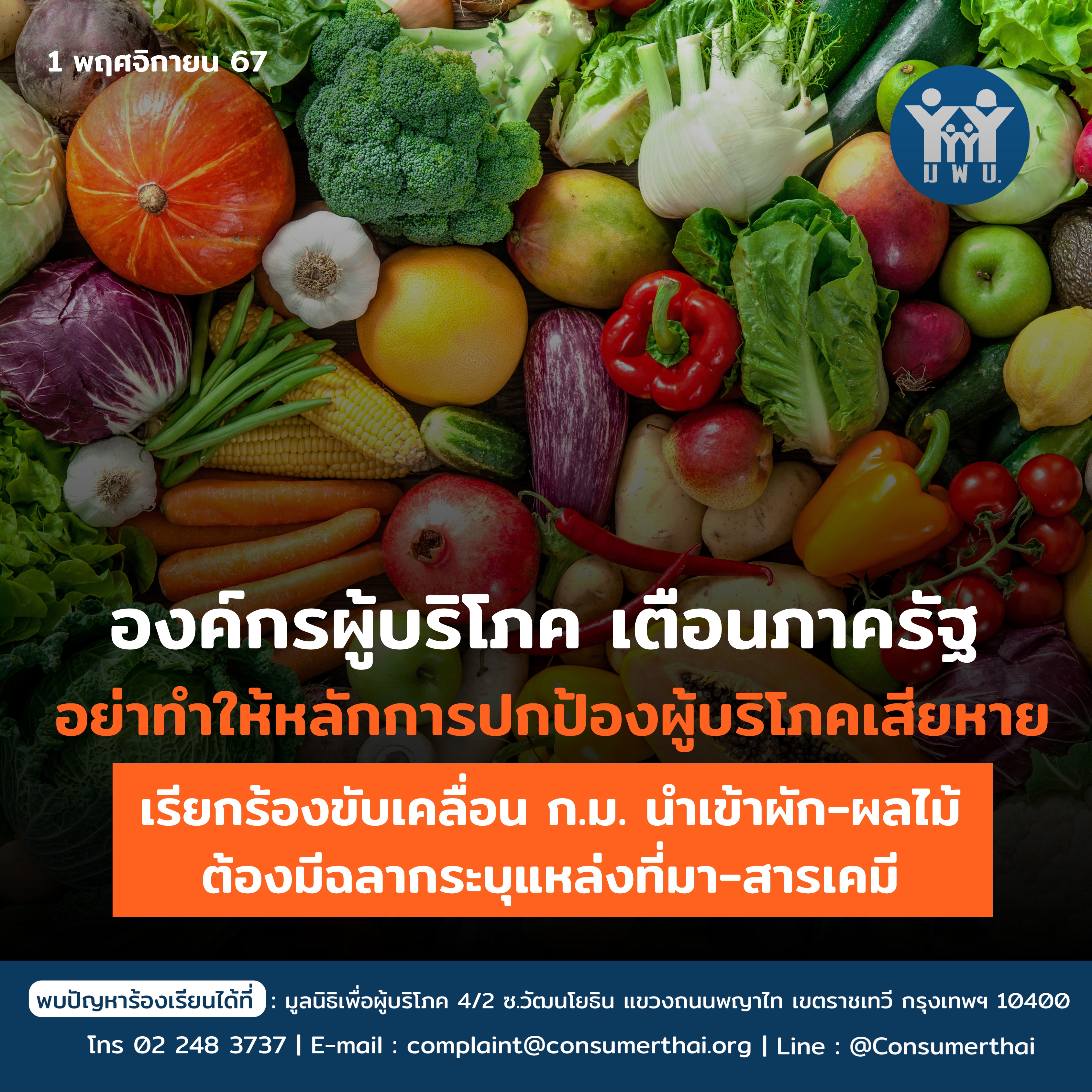 ภาพประกอบข่าว