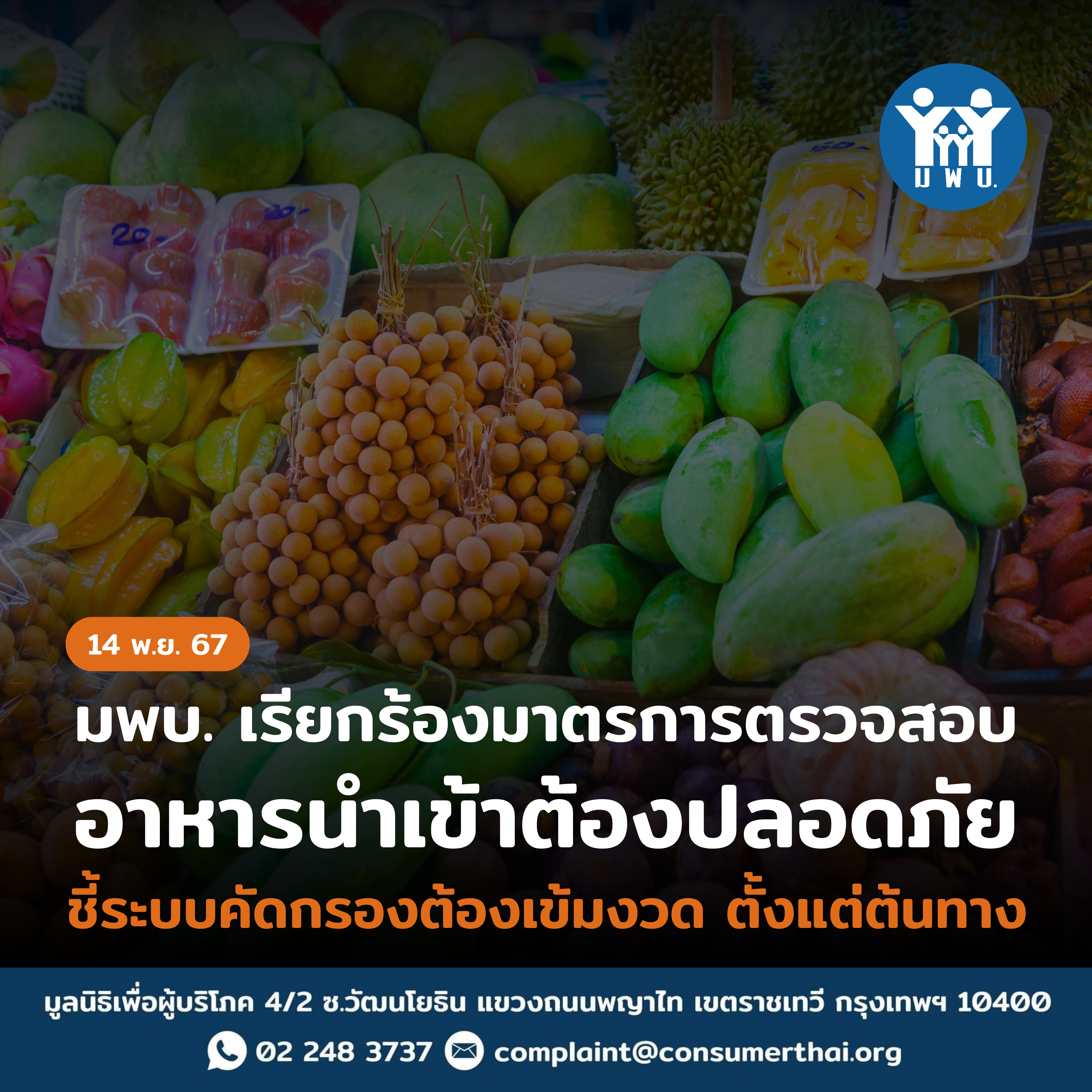 ภาพประกอบข่าว