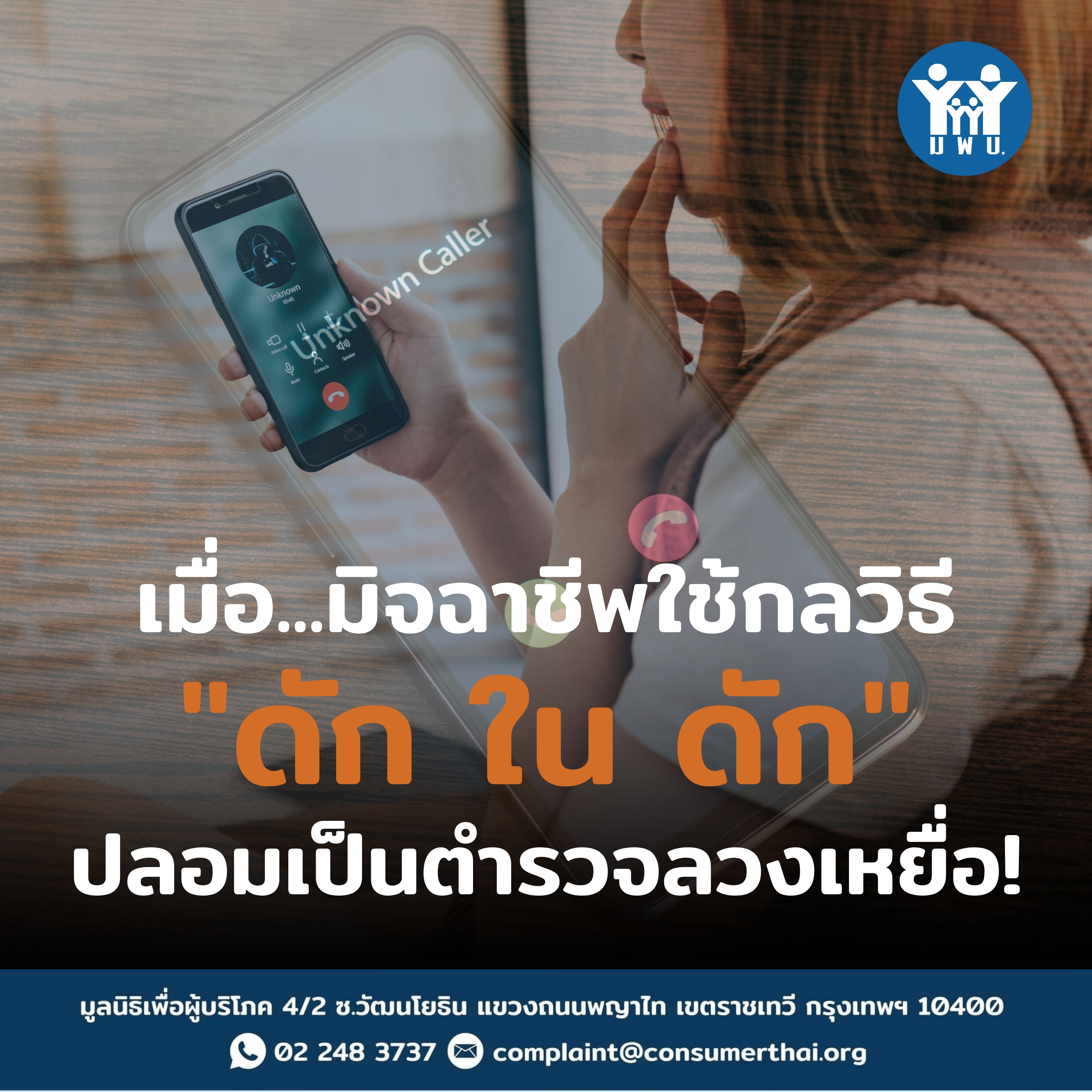 ภาพประกอบข่าว