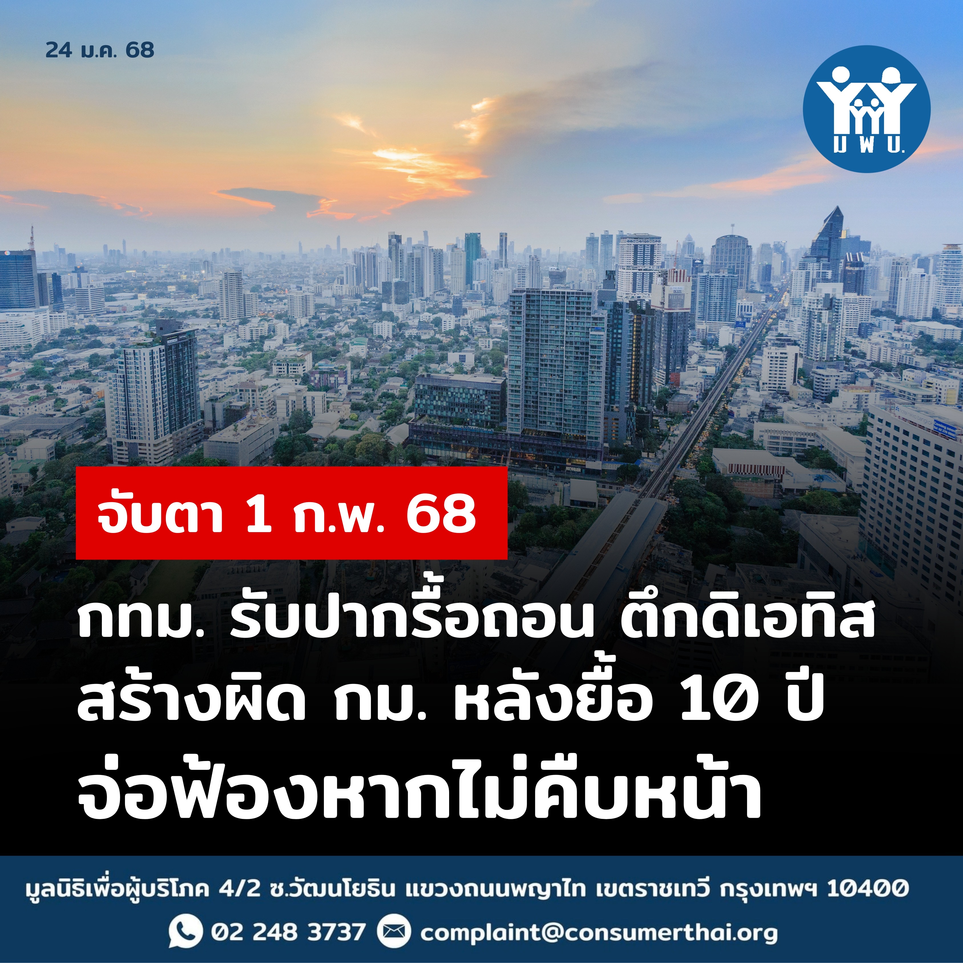 ภาพประกอบข่าว
