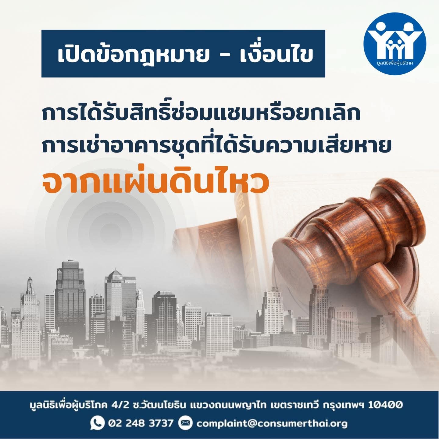 ภาพประกอบข่าว