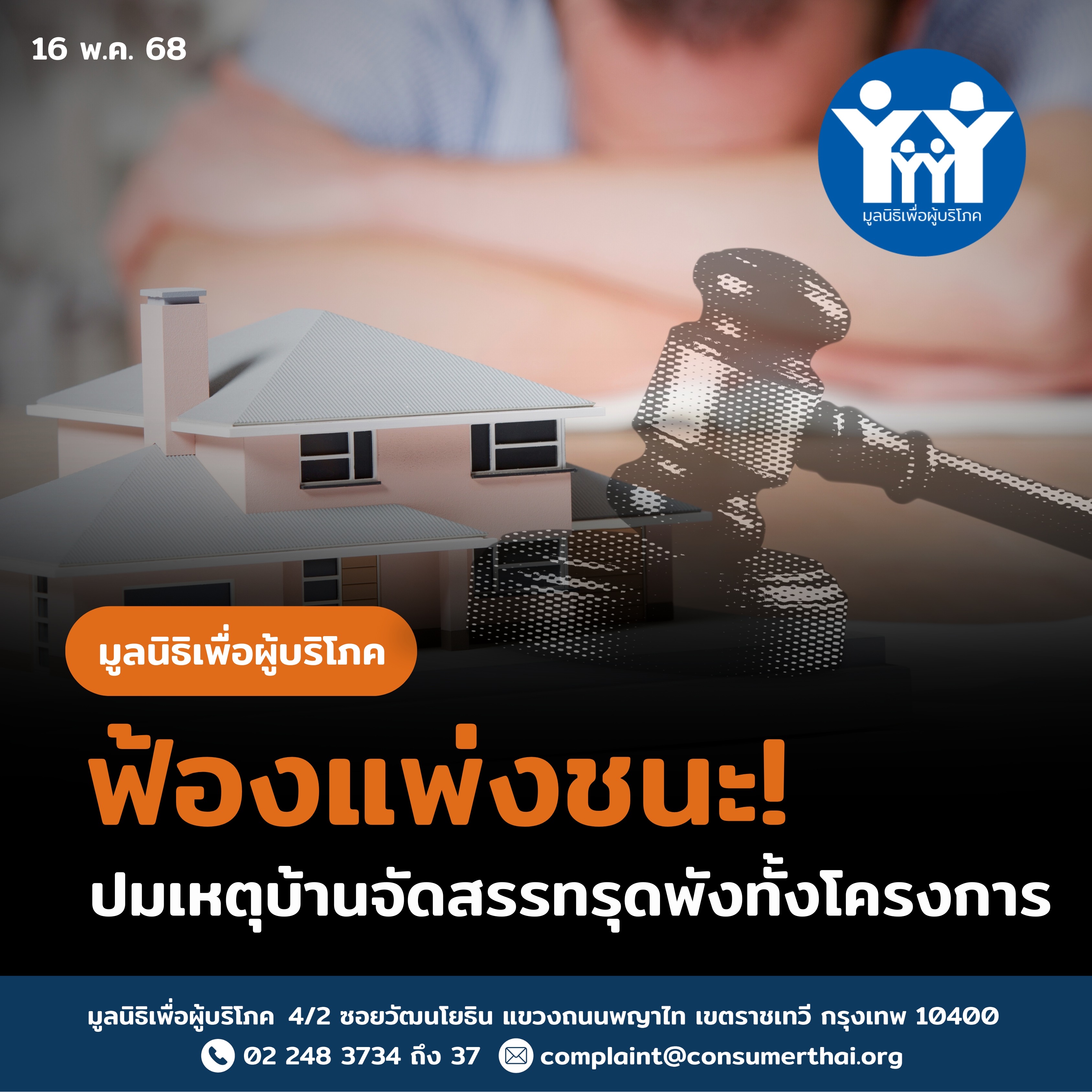 ภาพประกอบข่าว