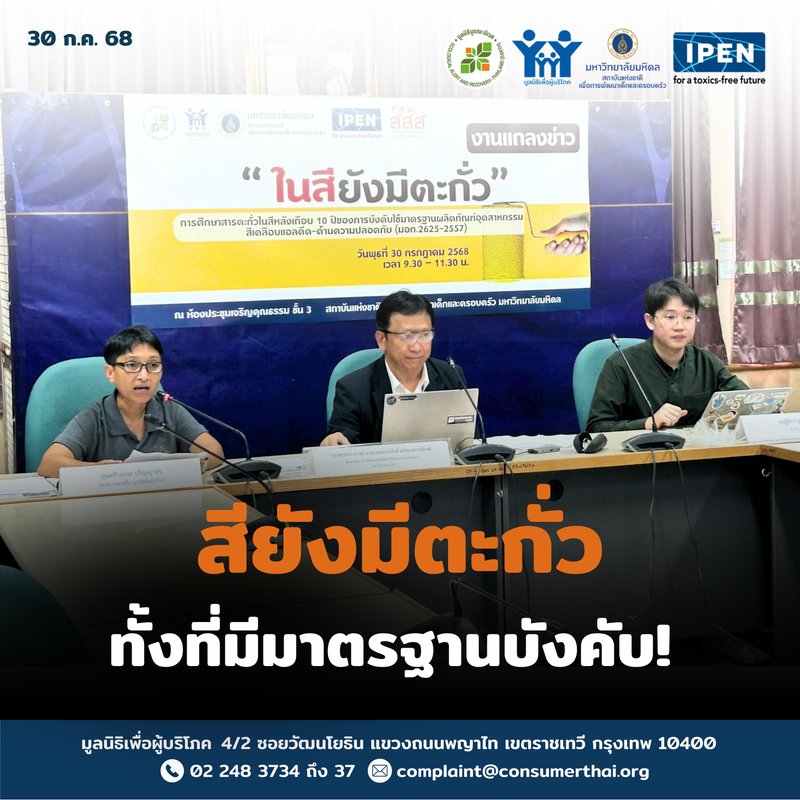 ภาพประกอบข่าว