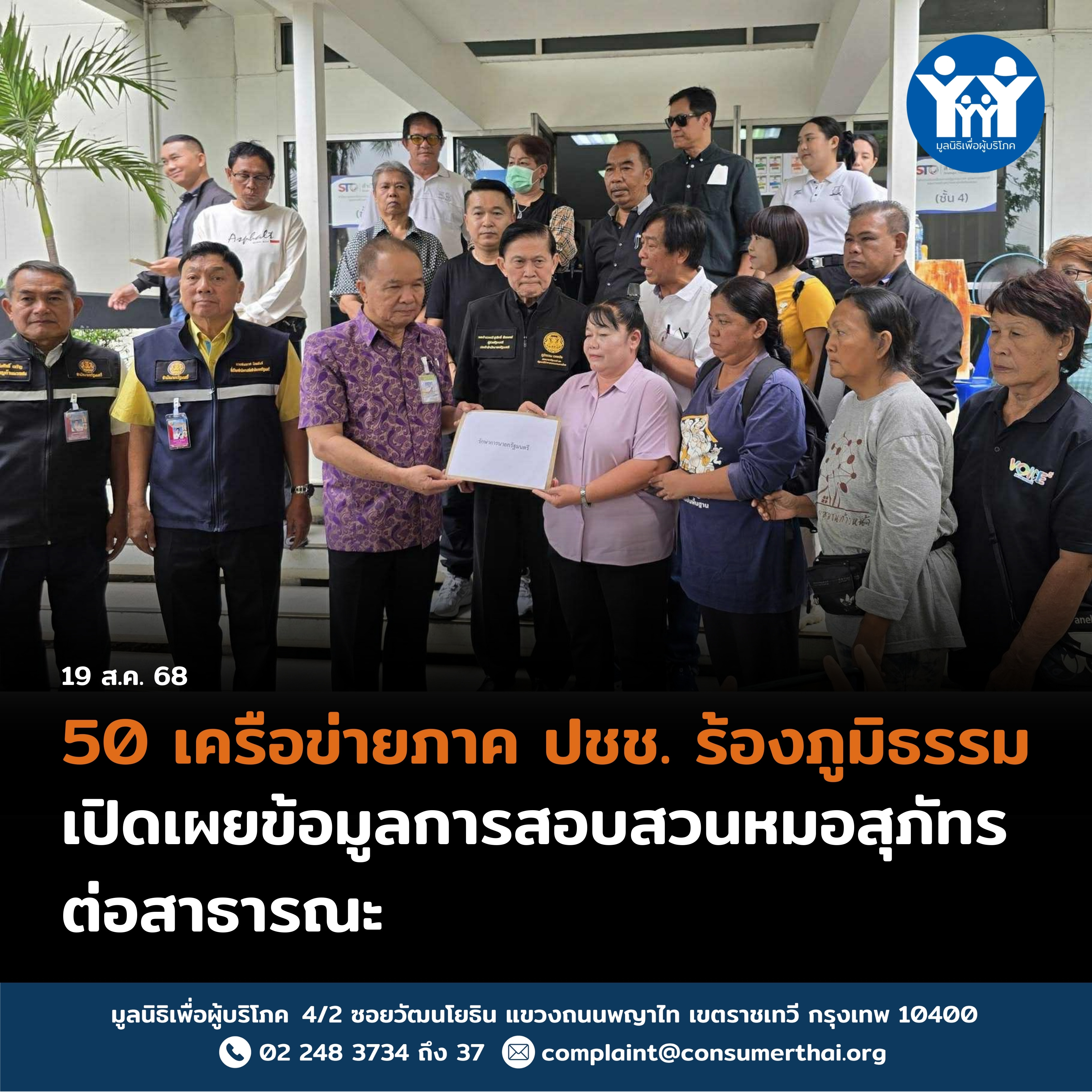ภาพประกอบข่าว
