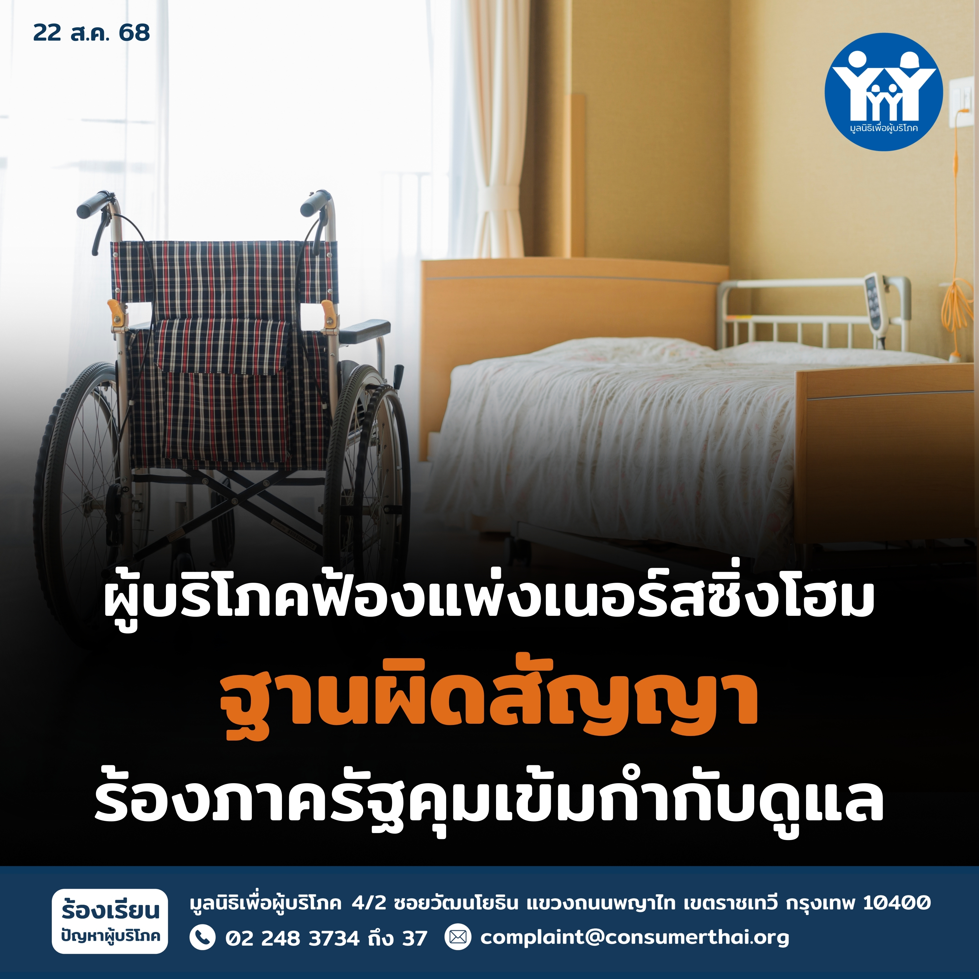 ภาพประกอบข่าว