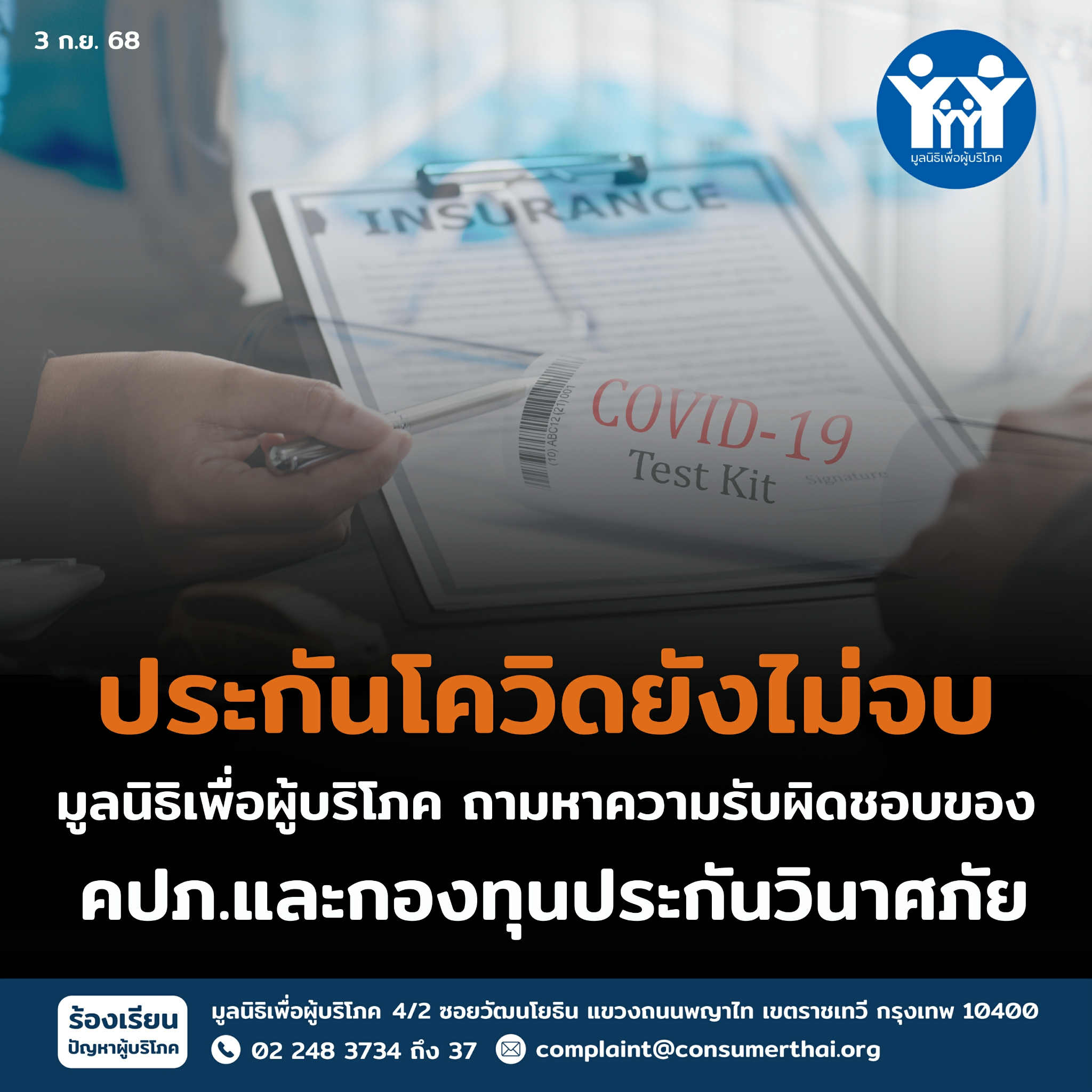 ภาพประกอบข่าว