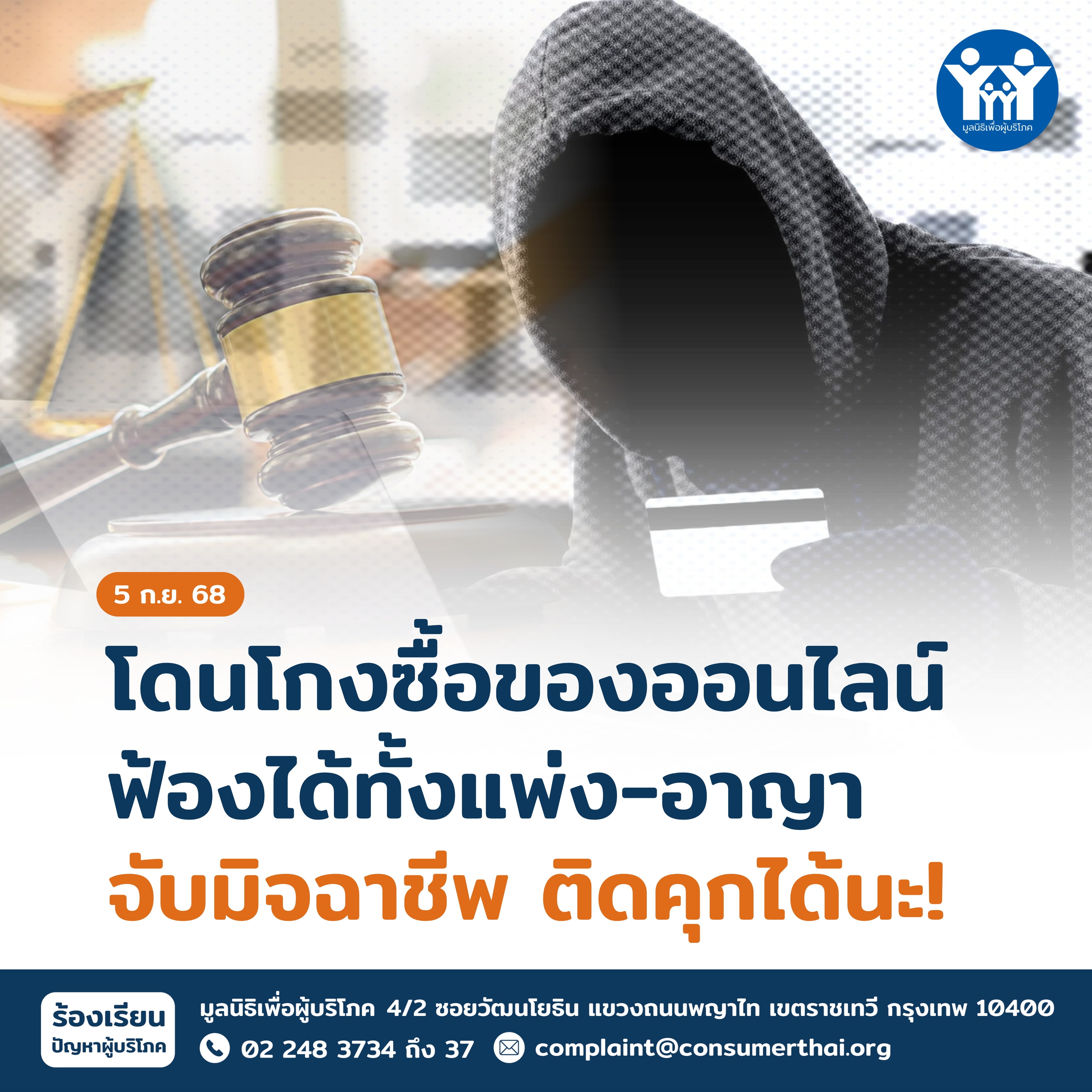 ภาพประกอบข่าว