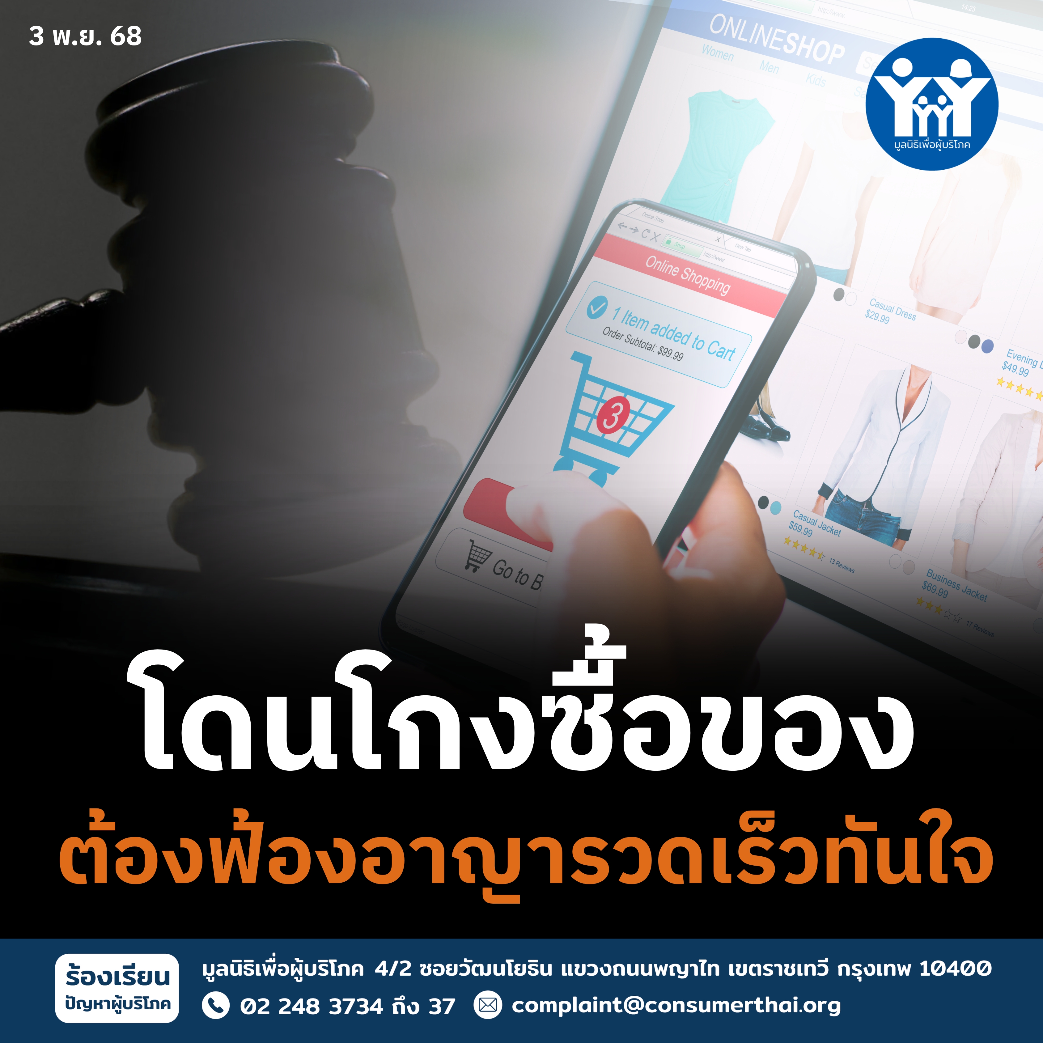 ภาพประกอบข่าว