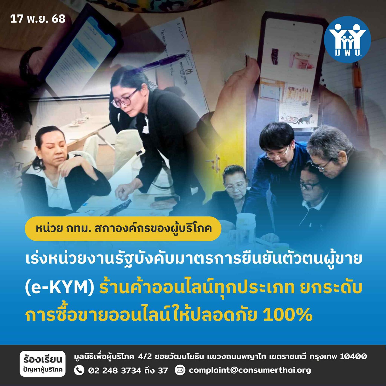 ภาพประกอบข่าว