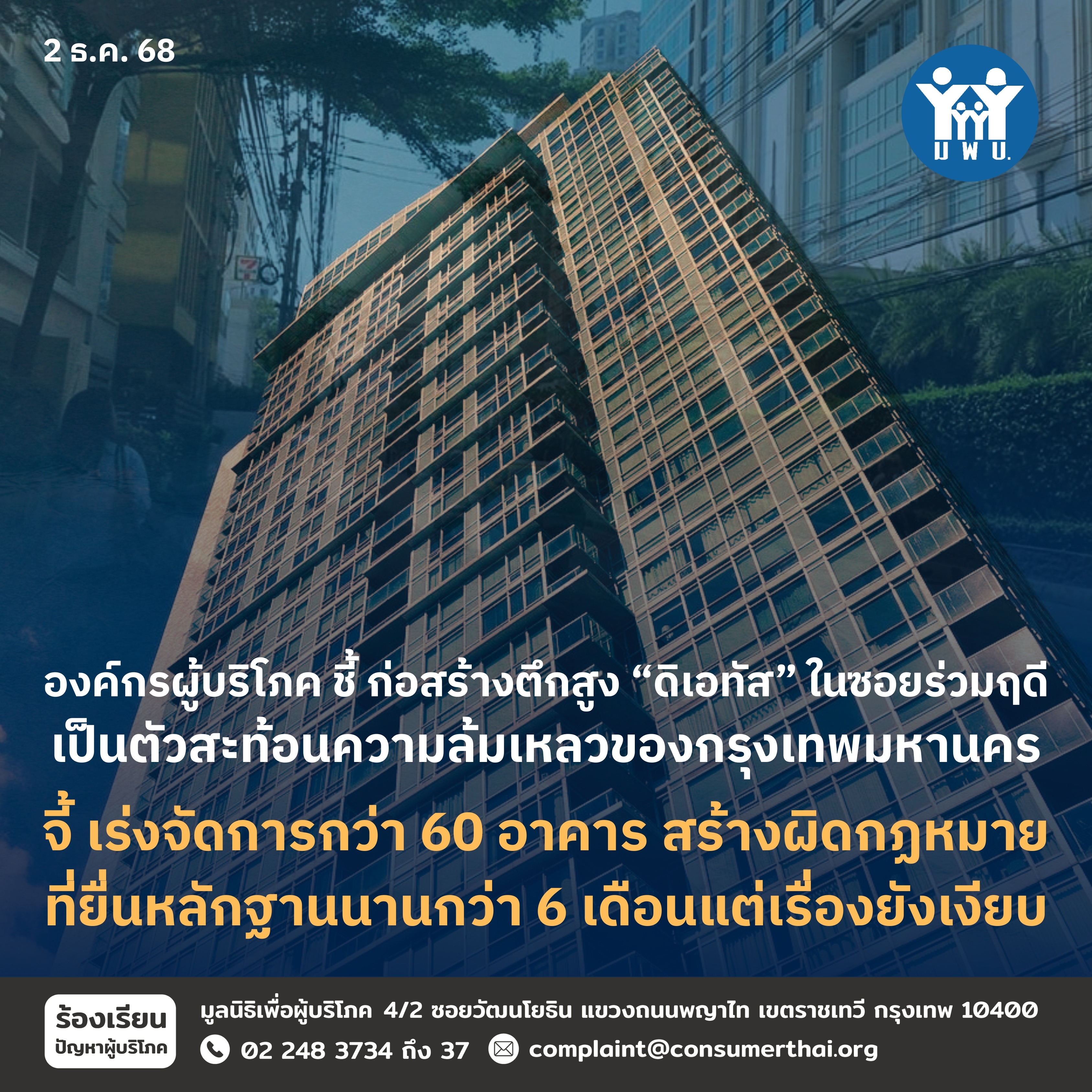 ภาพประกอบข่าว