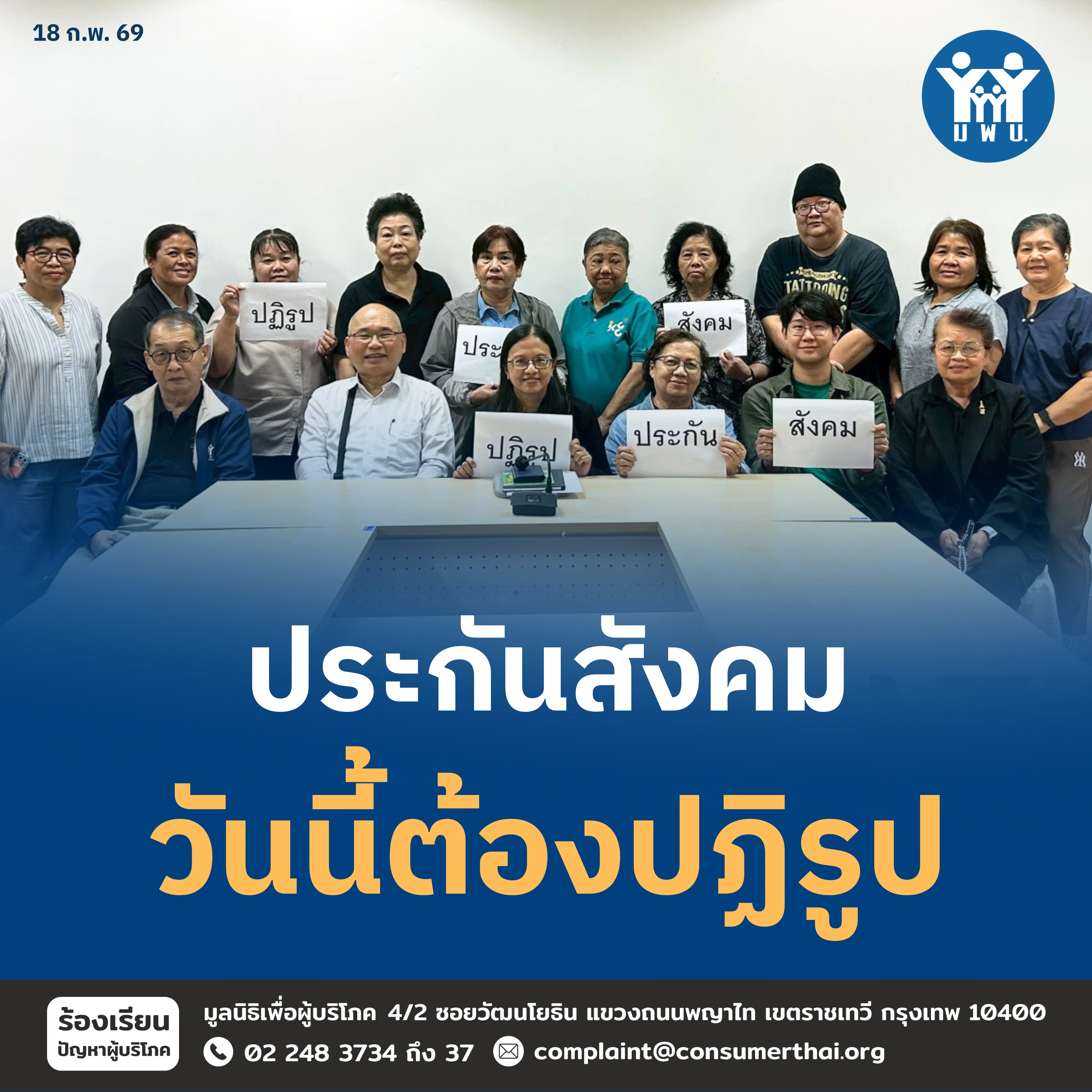 ภาพประกอบข่าว