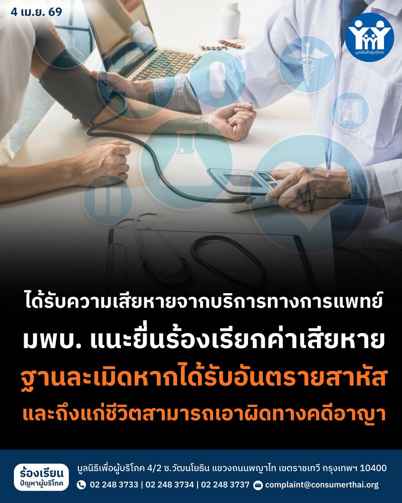 ภาพประกอบข่าว