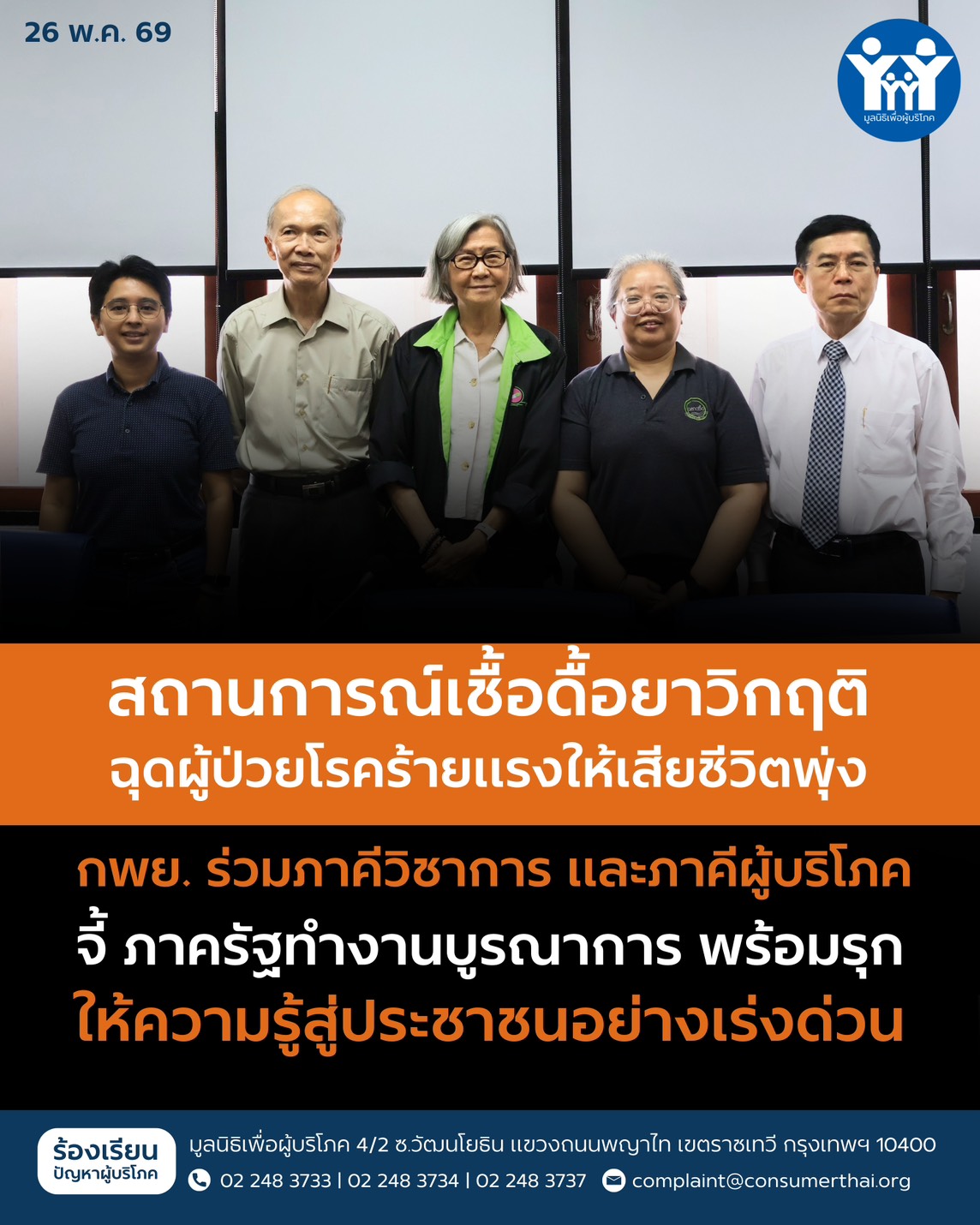 ภาพประกอบข่าว