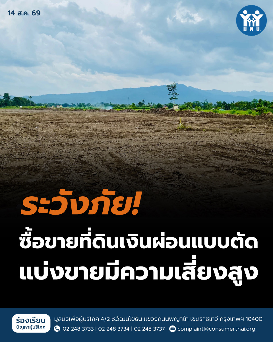 ภาพประกอบข่าว