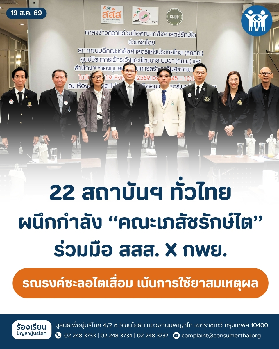 ภาพประกอบข่าว