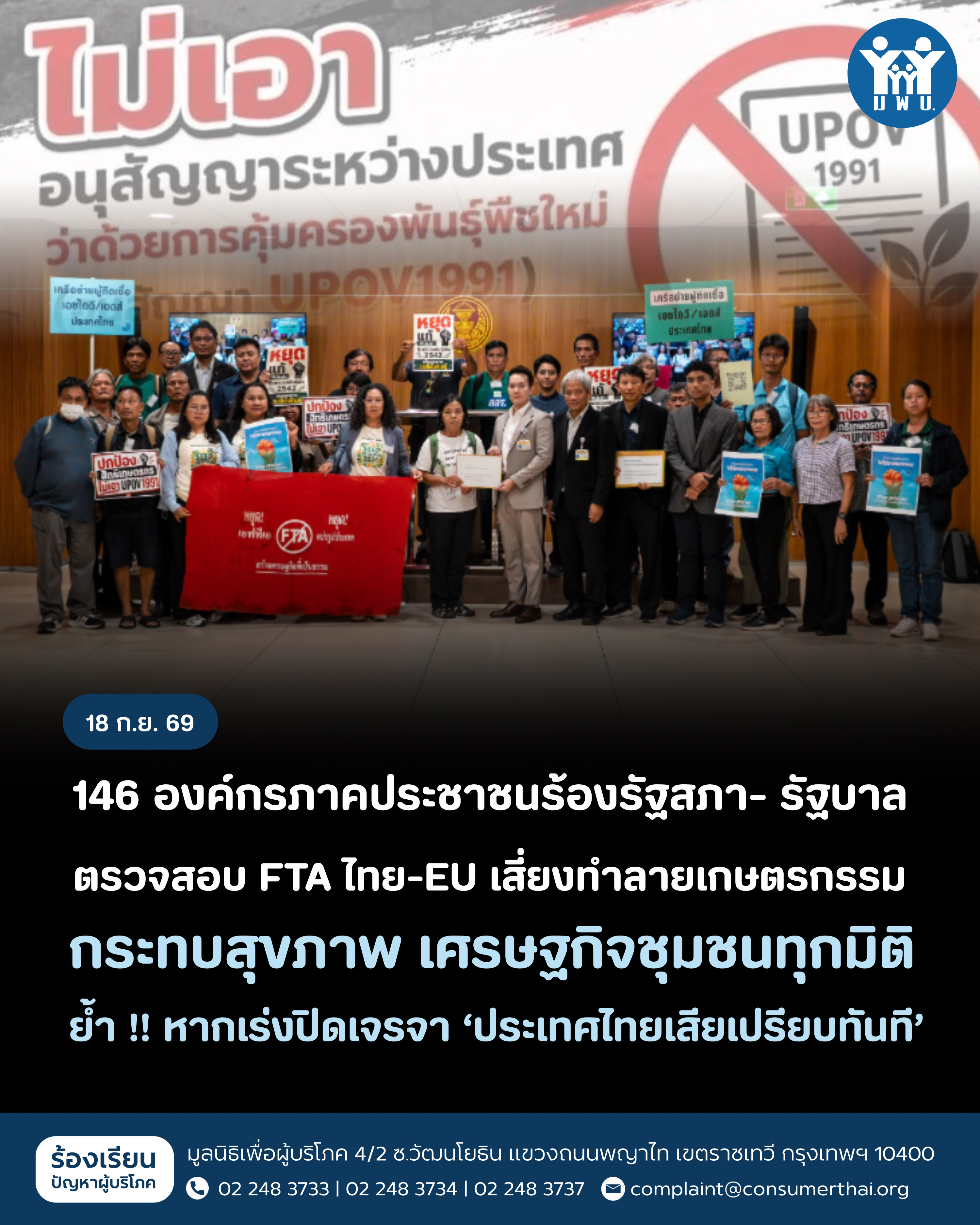 ภาพประกอบข่าว