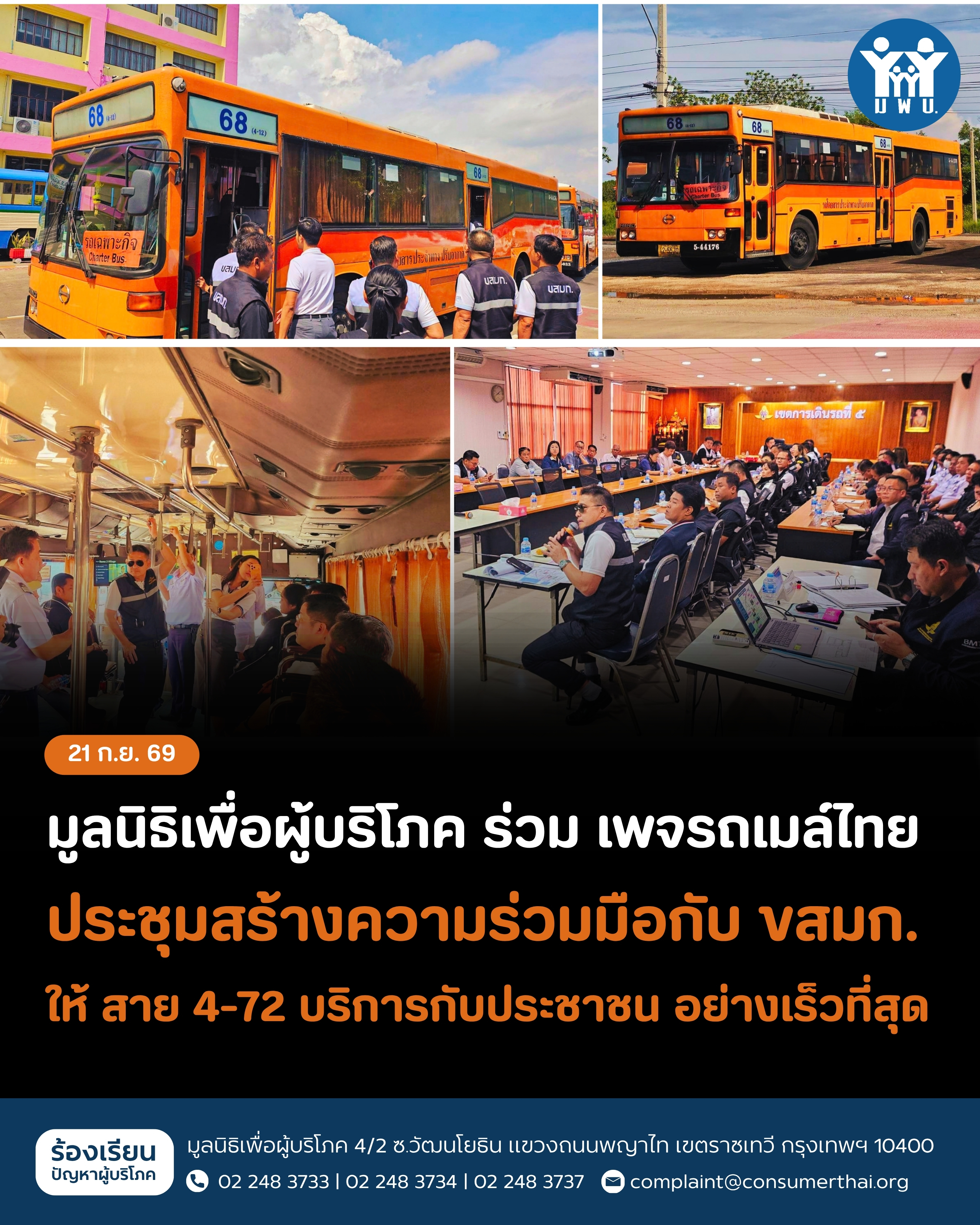 ภาพประกอบข่าว